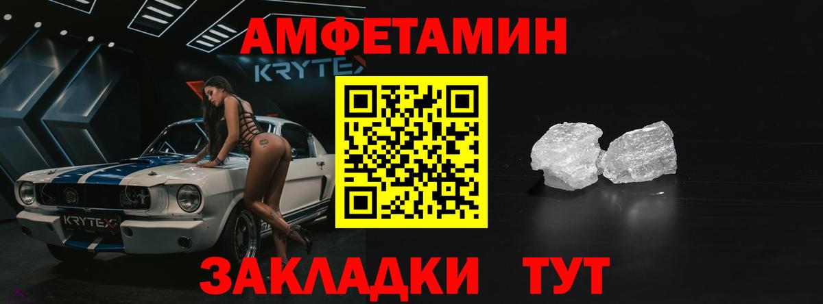 Амфетамин  Вход с VPN  Южно-Сахалинск  АМФЕТАМИН 98% 