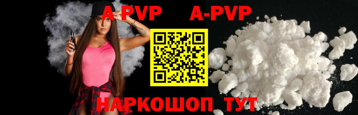 APVP VHQ Южно-Сахалинск