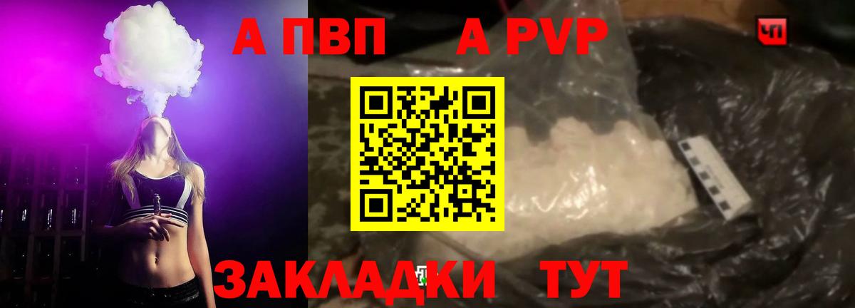 А ПВП Crystall  Альфа ПВП VHQ  Южно-Сахалинск  APVP  Вход с VPN  Alpha-PVP СК 