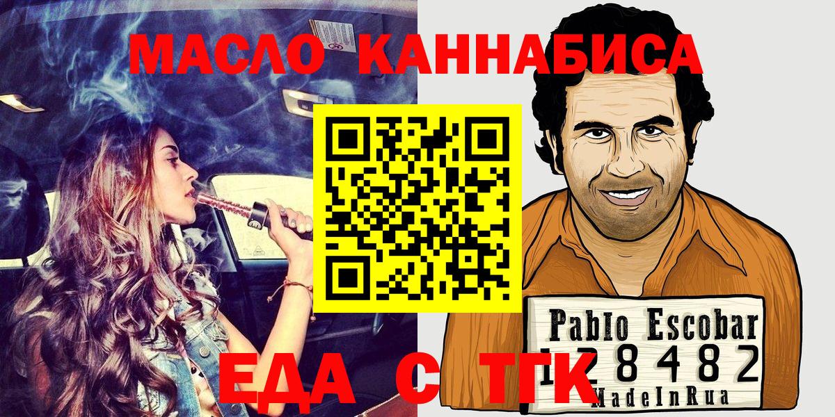 Canna-Cookies конопля  Вход с VPN  Южно-Сахалинск 