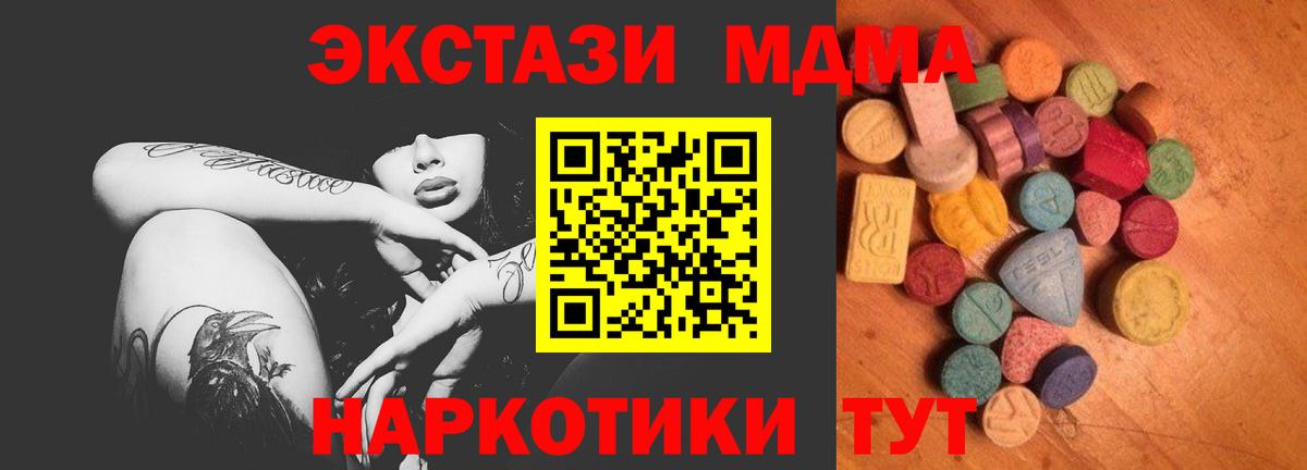 Ecstasy Philipp Plein  ЭКСТАЗИ 250 мг  Вход с VPN  Экстази  Южно-Сахалинск 