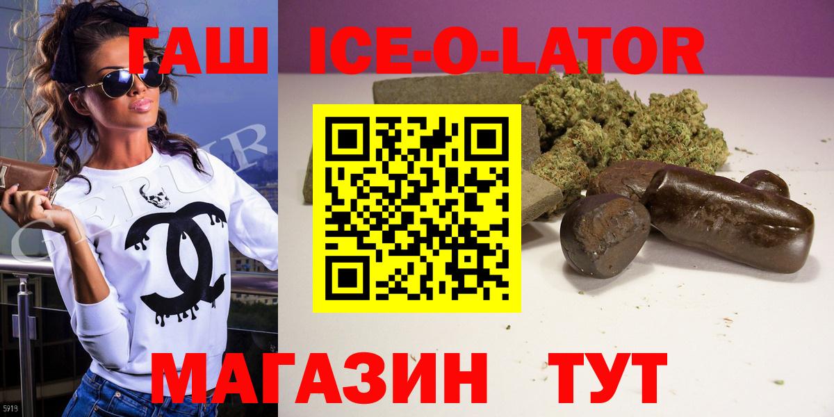 Гашиш хэш  Гашиш hashish  Южно-Сахалинск  Вход с VPN 