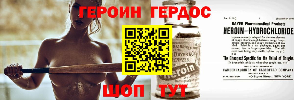 Героин афганец  Вход с VPN  Южно-Сахалинск 