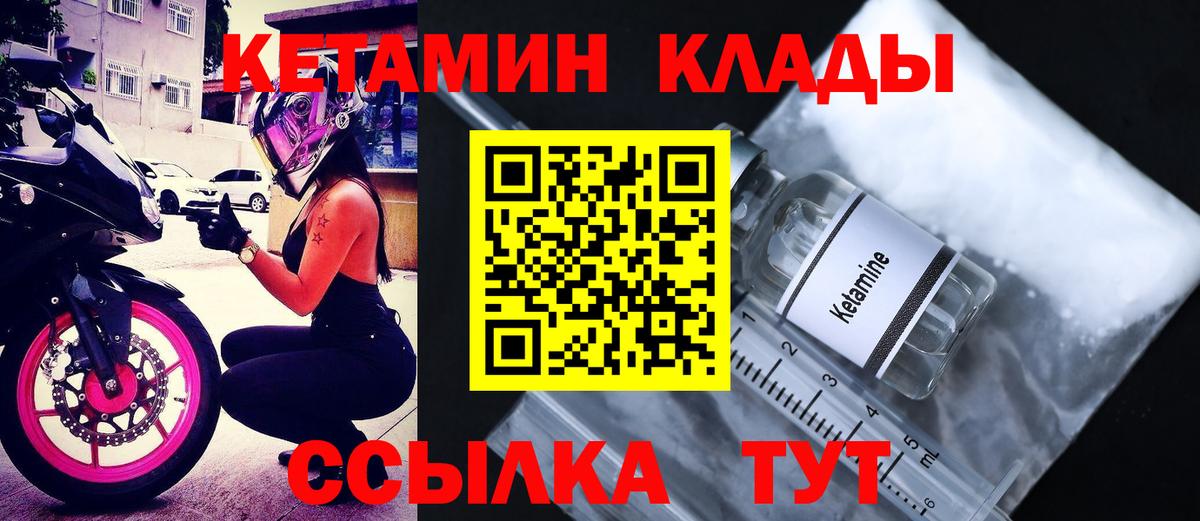 Кетамин ketamine  Вход с VPN  Южно-Сахалинск 