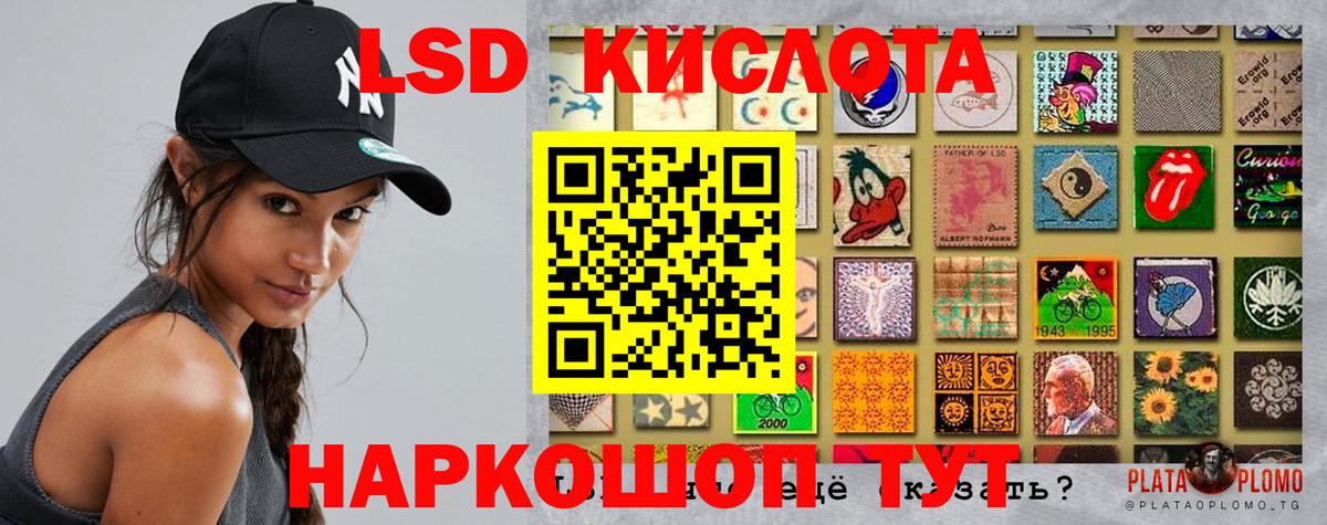 ЛСД экстази кислота Южно-Сахалинск
