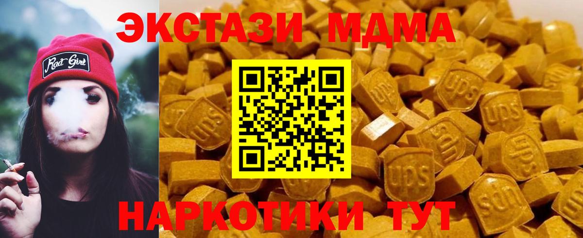 Южно-Сахалинск  МДМА Molly  Вход с VPN  MDMA VHQ 