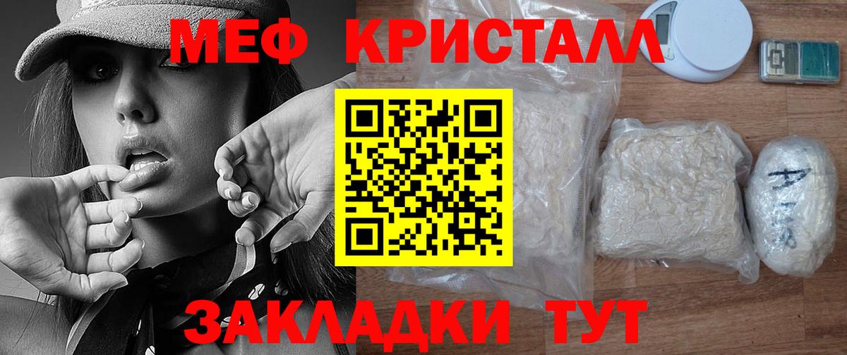 МЕФ VHQ  где купить наркоту  Южно-Сахалинск  Вход с VPN  МЯУ-МЯУ 