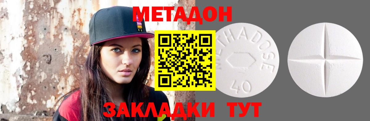 МЕГА вход  Вход с VPN  Южно-Сахалинск  Метадон methadone  Метадон кристалл 