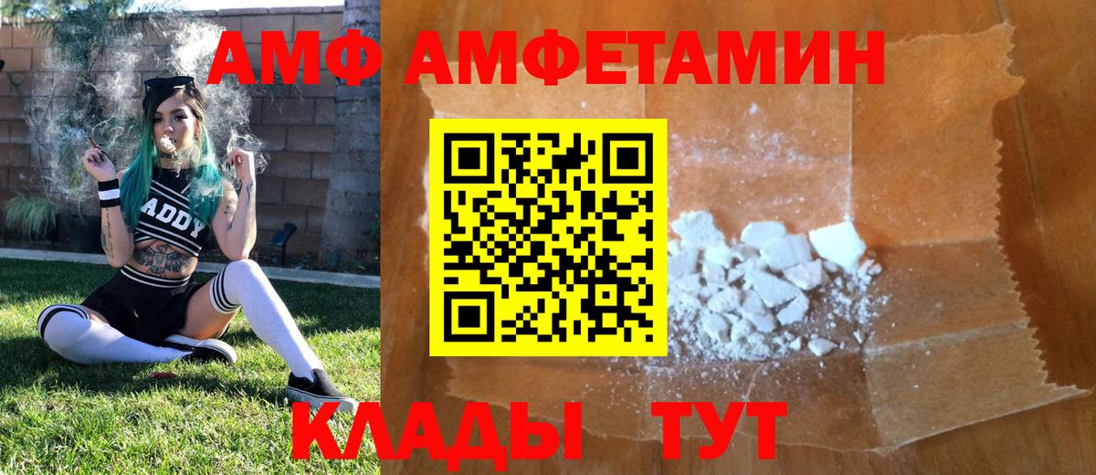 Южно-Сахалинск  Метамфетамин  Вход с VPN  Метамфетамин Декстрометамфетамин 99.9%  Метамфетамин Декстрометамфетамин 99.9% 