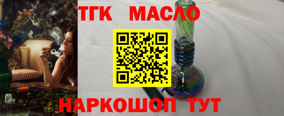 Дистиллят ТГК Wax Южно-Сахалинск