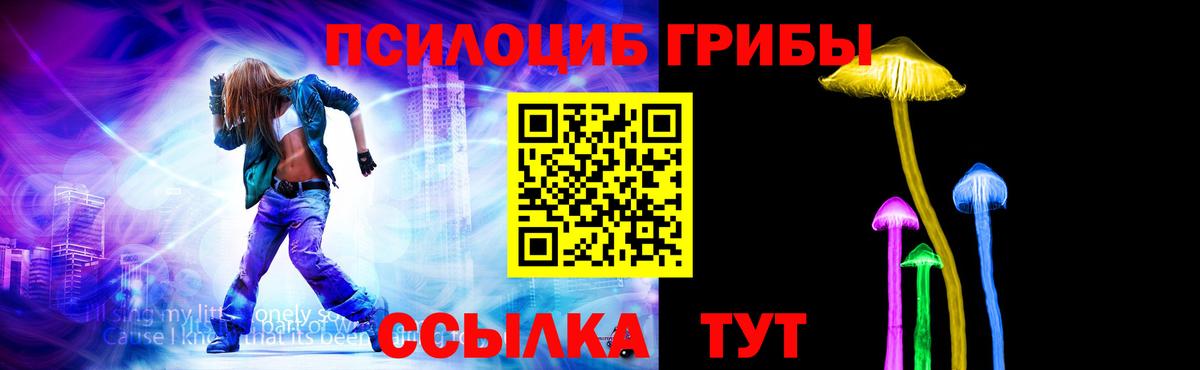 Псилоцибиновые грибы ЛСД  Вход с VPN  Южно-Сахалинск 