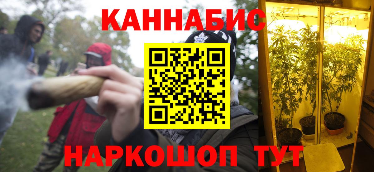 МАРИХУАНА тримм Южно-Сахалинск